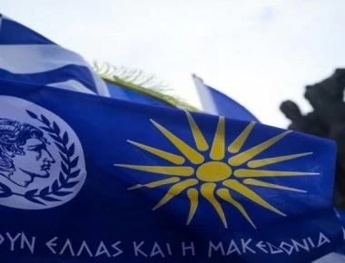 Αυτοί είναι που χαρίζουν το όνομα της Μακεδονίας – Δείτε τη λίστα με τα όλα τα ονόματα